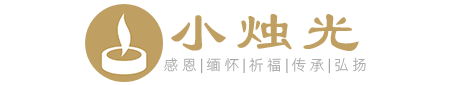 小烛光logo