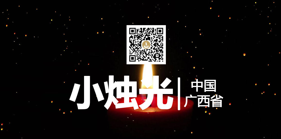 广西省免费网络祭祀平台，在线缅怀祭拜故人，微信即可实现(图1)